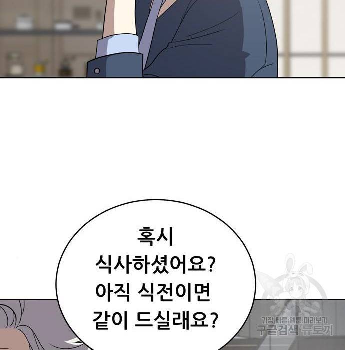 노답소녀 66화 46