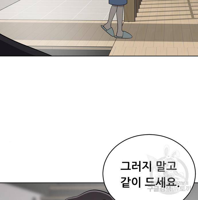 노답소녀 66화 49