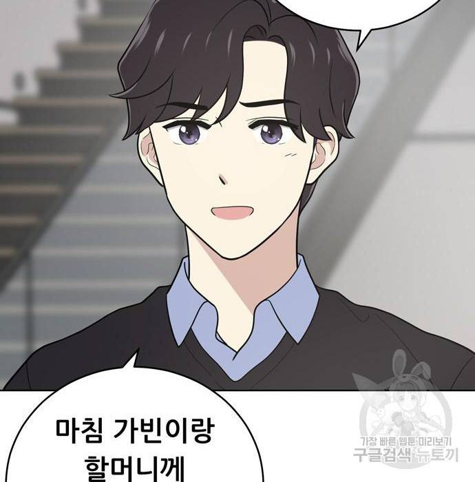 노답소녀 66화 50