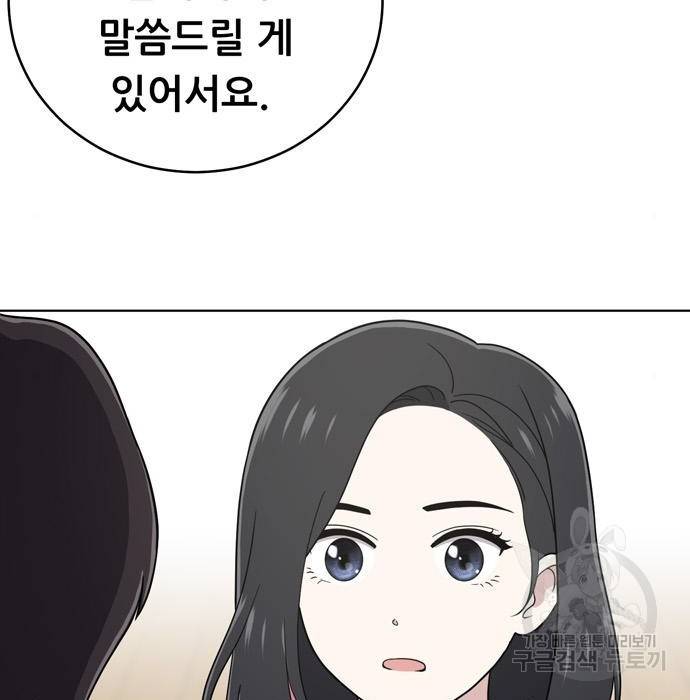 노답소녀 66화 51