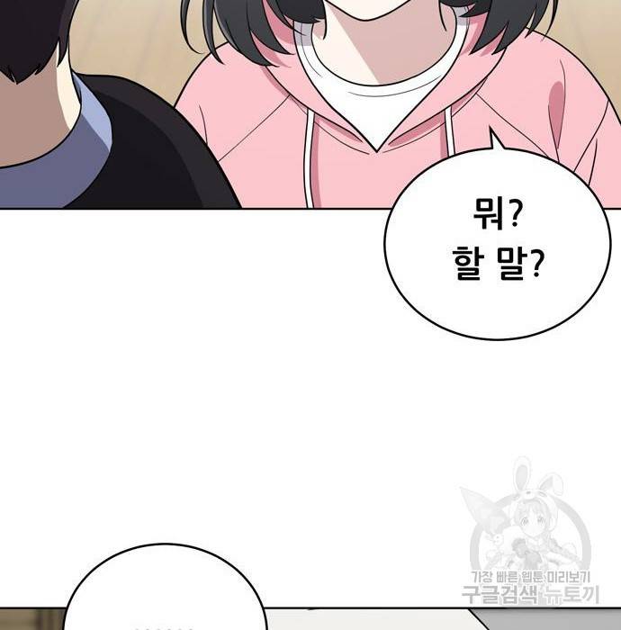 노답소녀 66화 52