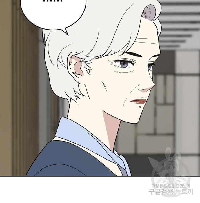 노답소녀 66화 53