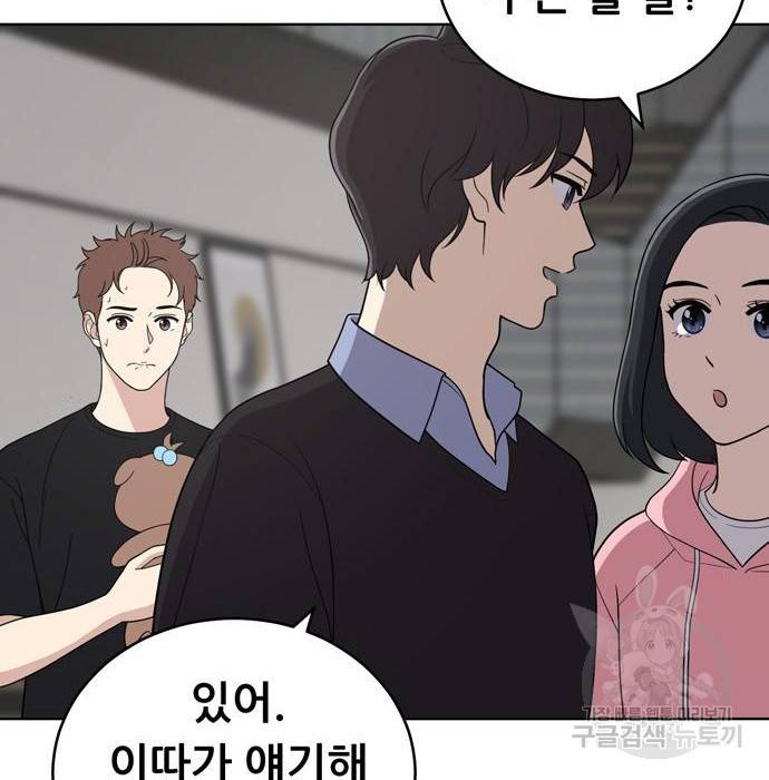노답소녀 66화 56