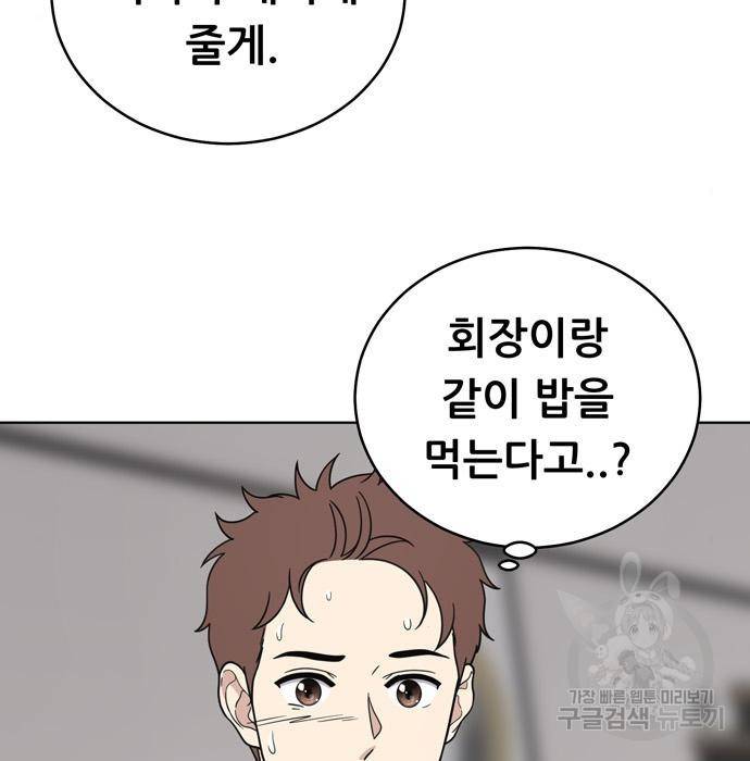 노답소녀 66화 57