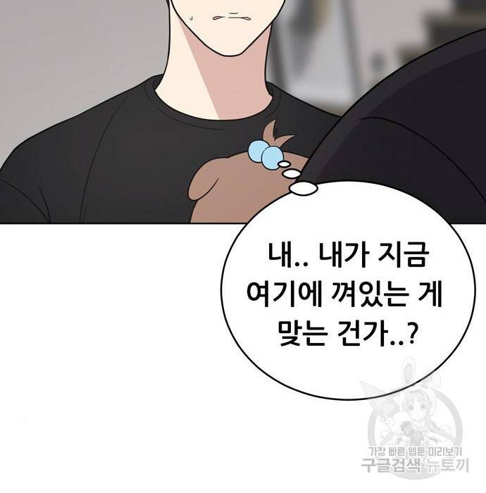 노답소녀 66화 58
