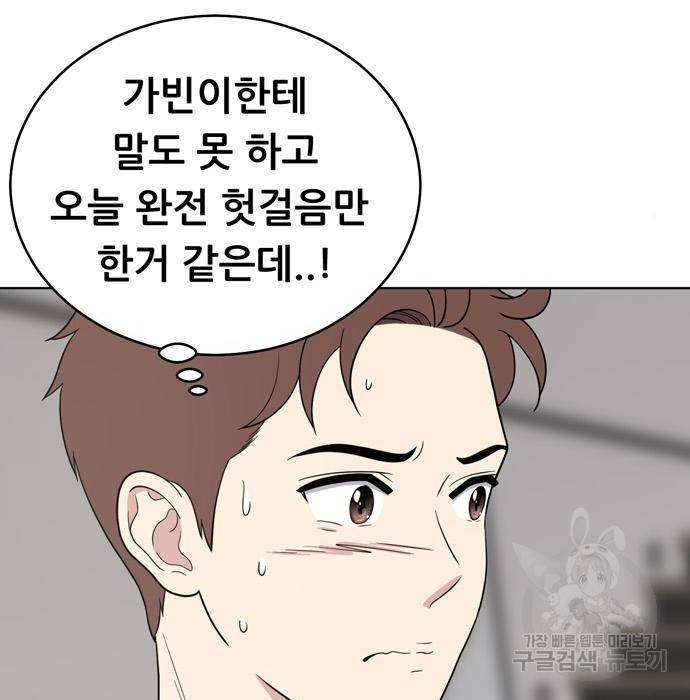노답소녀 66화 59