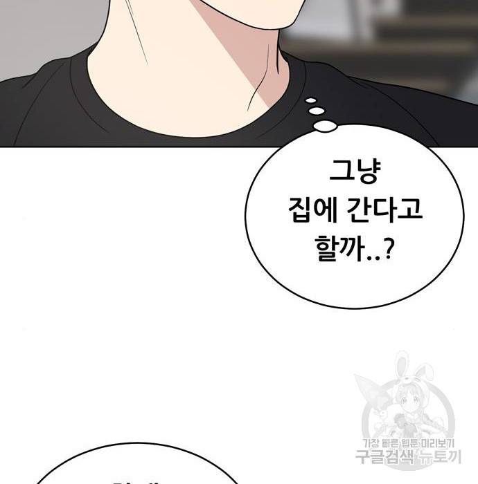 노답소녀 66화 60