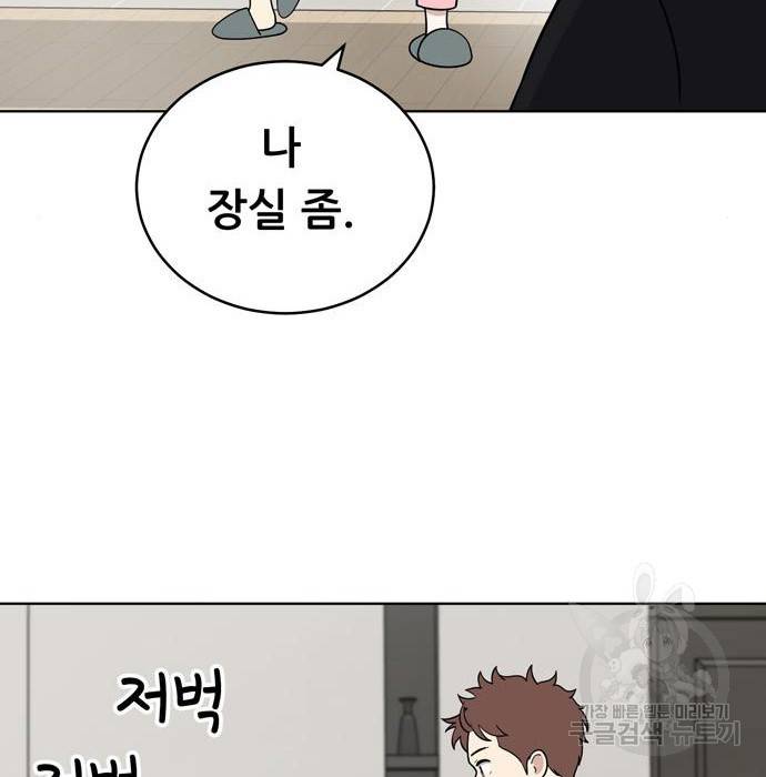 노답소녀 66화 62