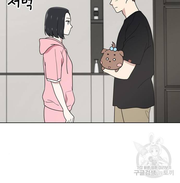 노답소녀 66화 63
