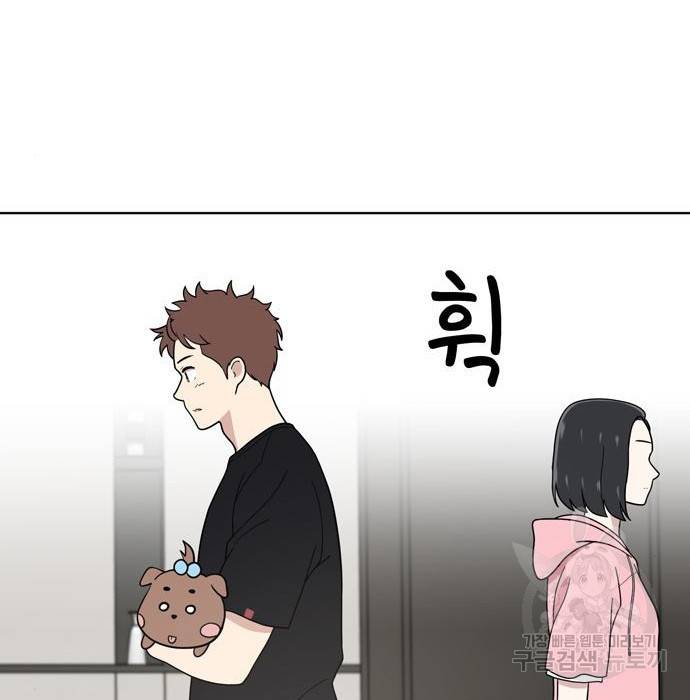 노답소녀 66화 64