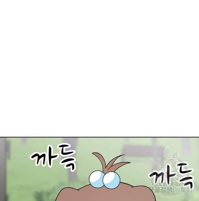 노답소녀 66화 69