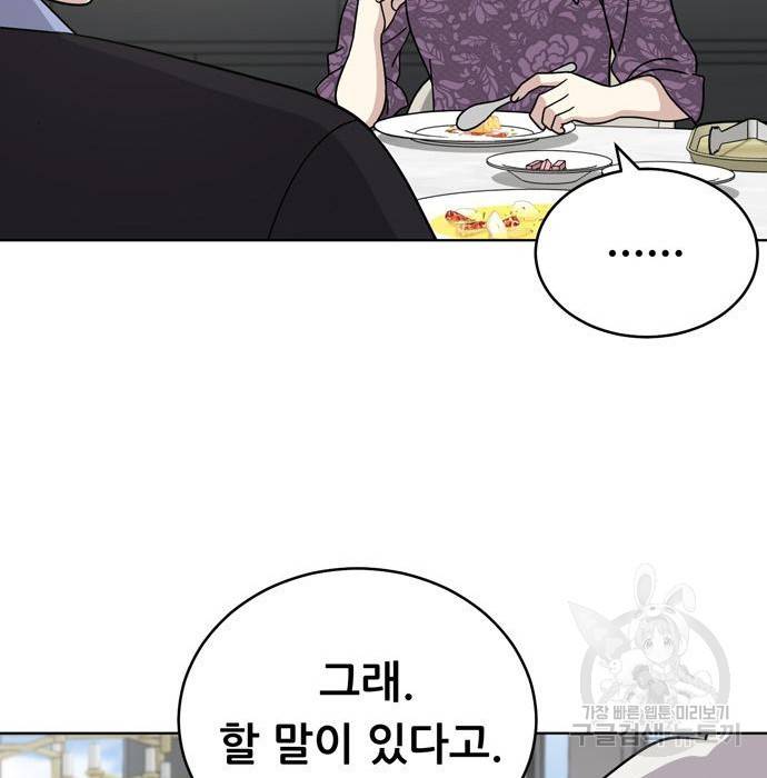 노답소녀 66화 75