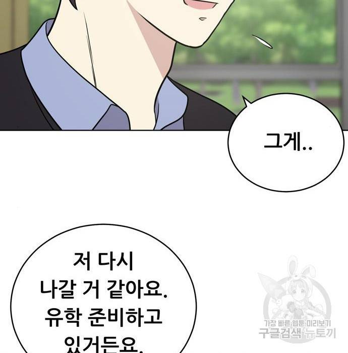 노답소녀 66화 78