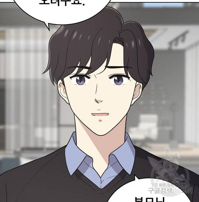 노답소녀 66화 82