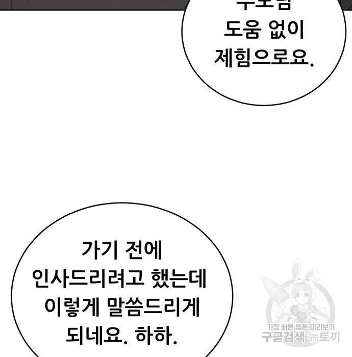 노답소녀 66화 83