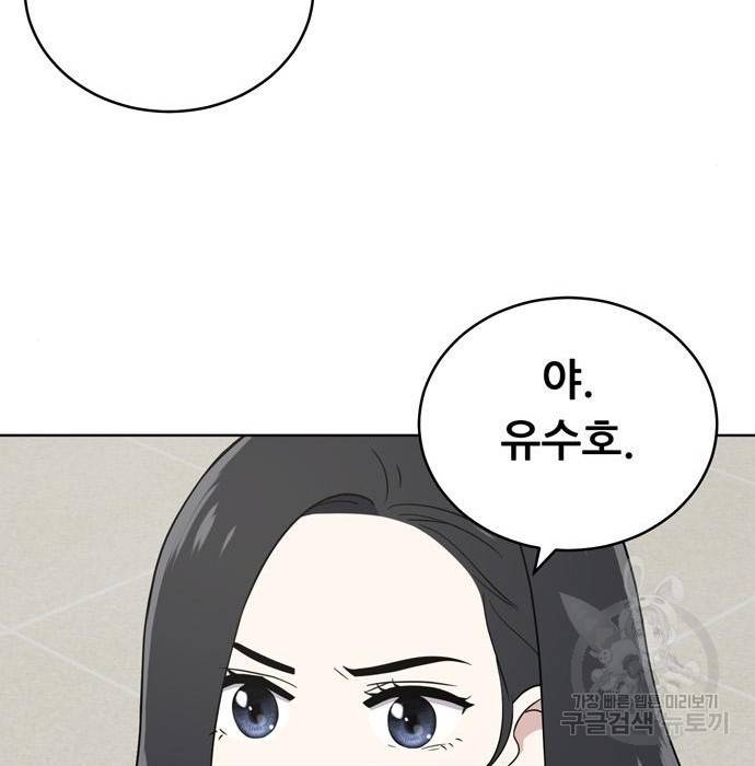 노답소녀 66화 85