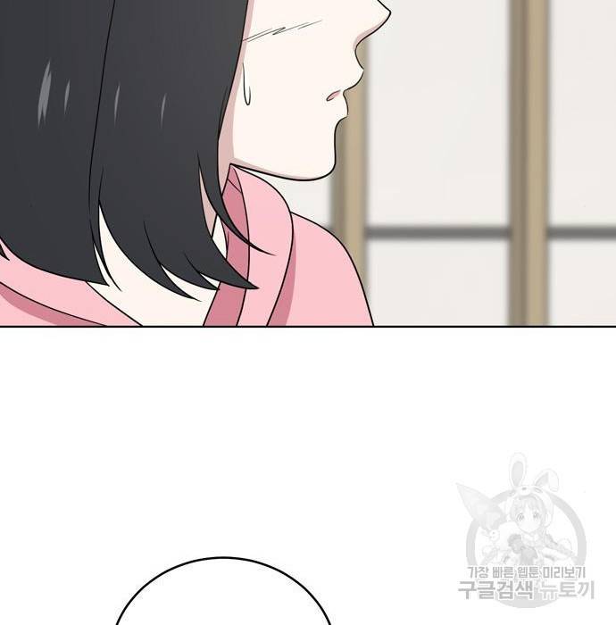 노답소녀 66화 89