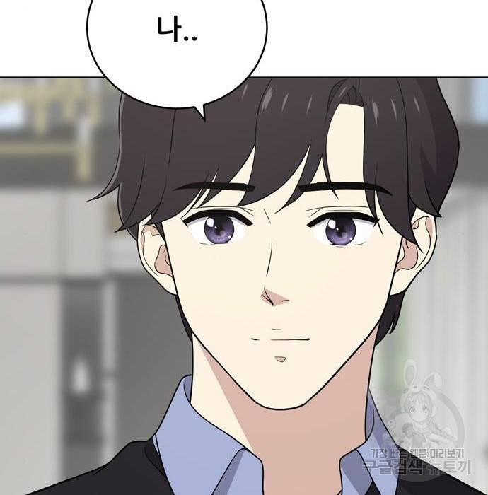 노답소녀 66화 90