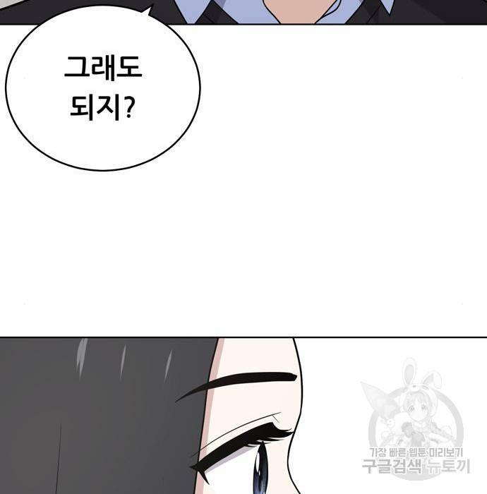 노답소녀 66화 91