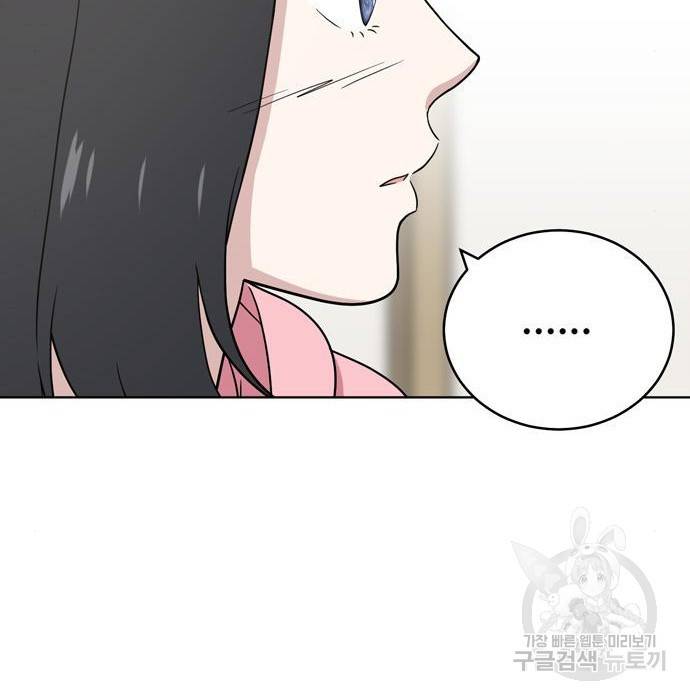 노답소녀 66화 92