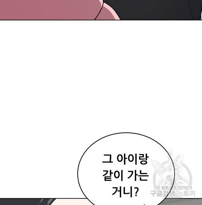 노답소녀 66화 94