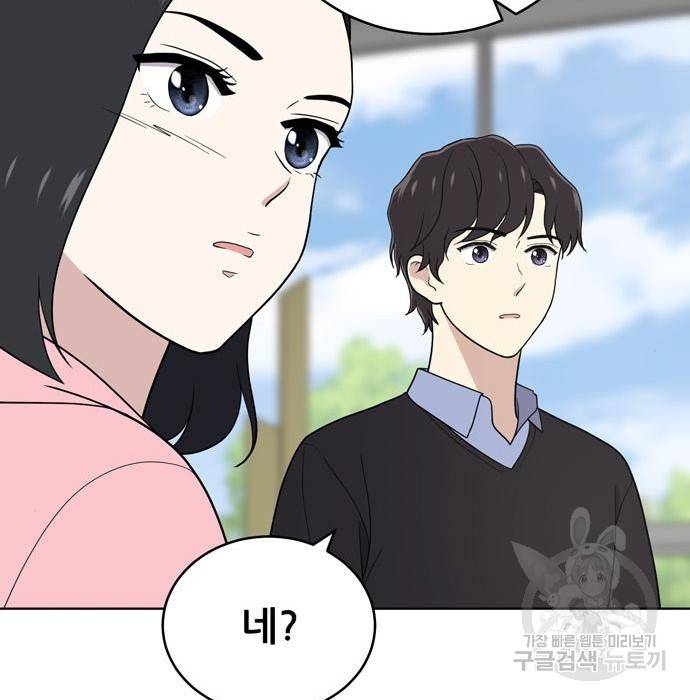 노답소녀 66화 95