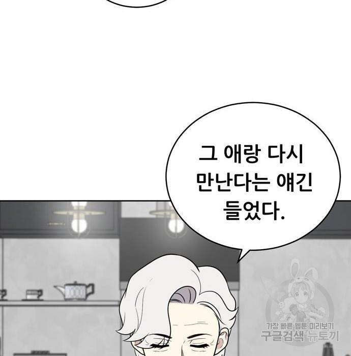 노답소녀 66화 96