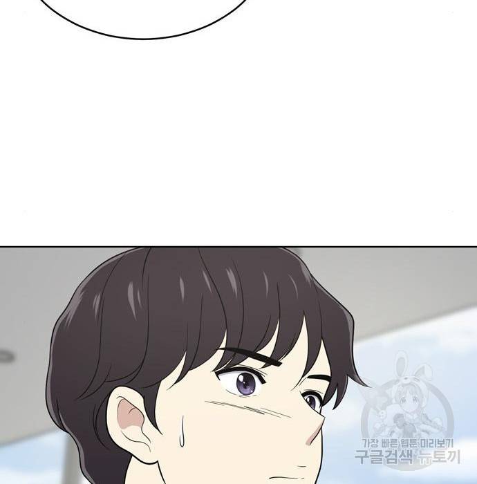 노답소녀 66화 98