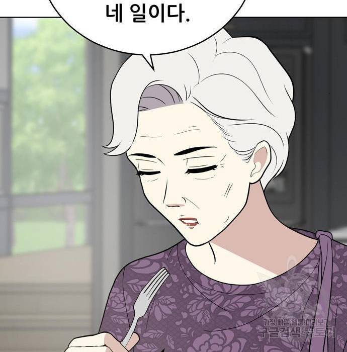 노답소녀 66화 100