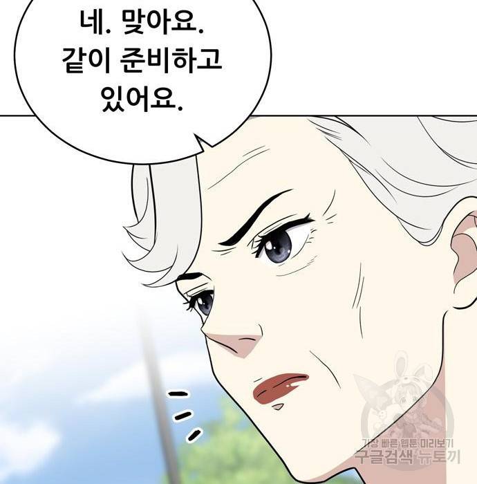 노답소녀 66화 103