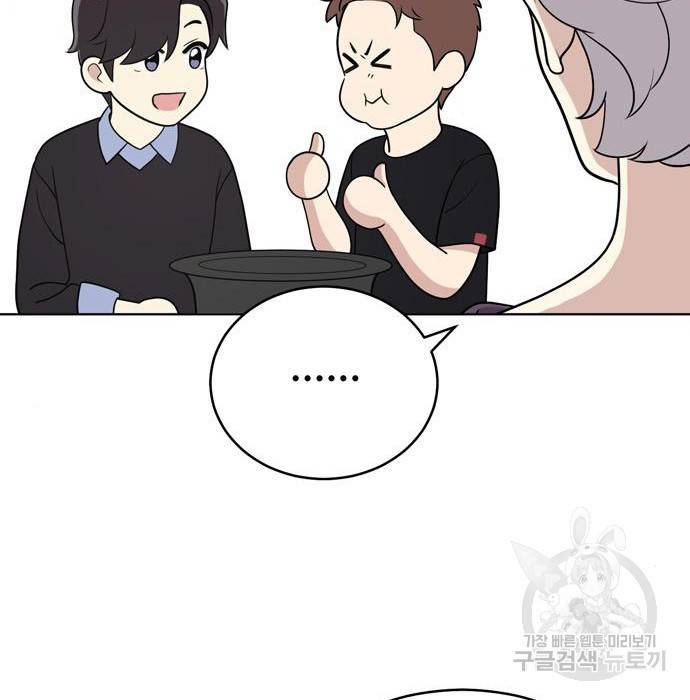 노답소녀 66화 107