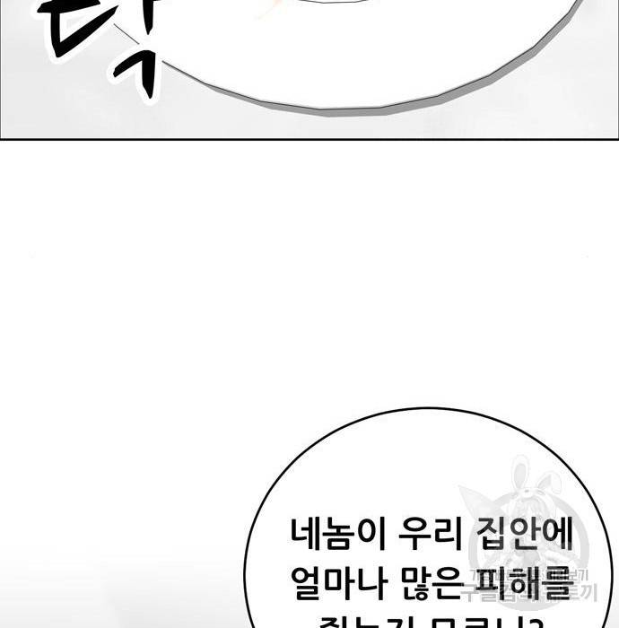 노답소녀 66화 109