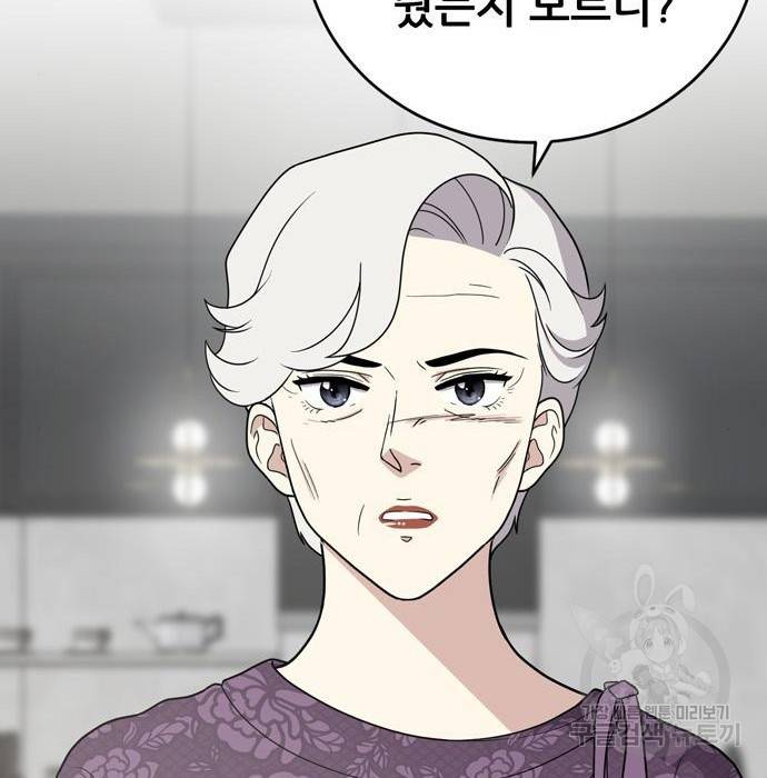 노답소녀 66화 110