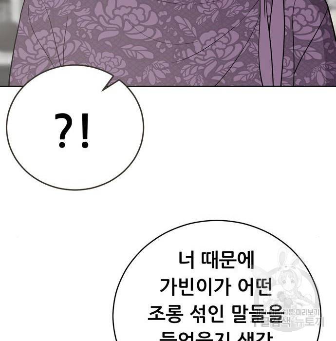 노답소녀 66화 111