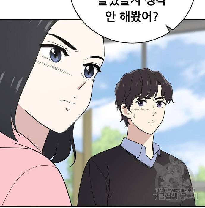 노답소녀 66화 112