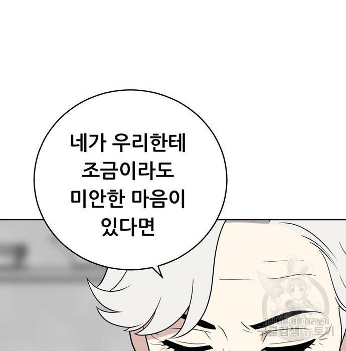 노답소녀 66화 113