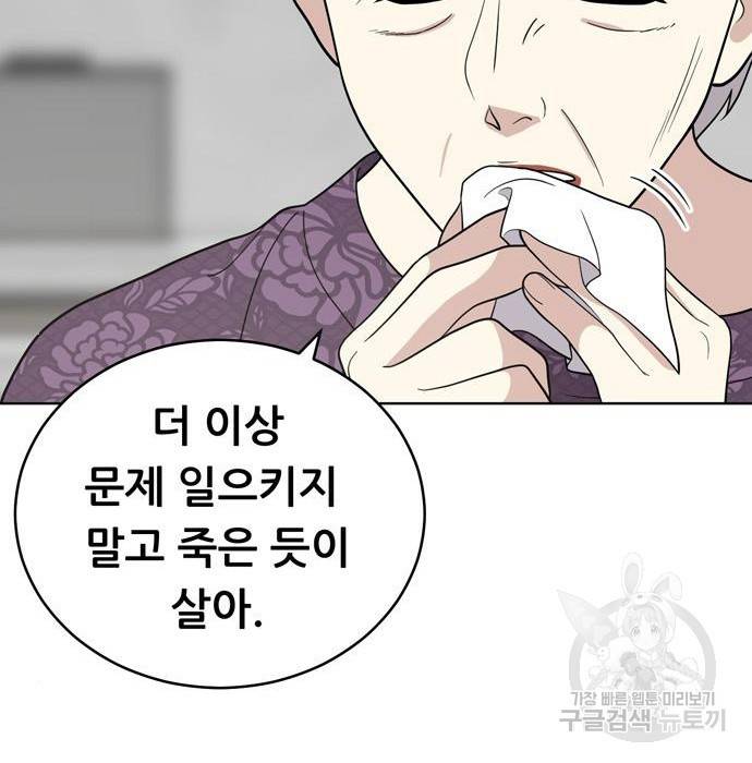 노답소녀 66화 114