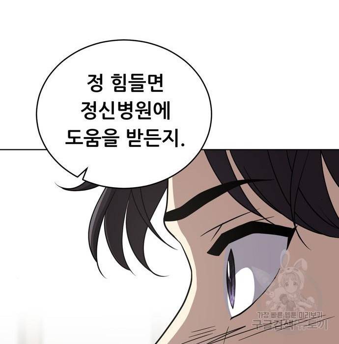 노답소녀 66화 115