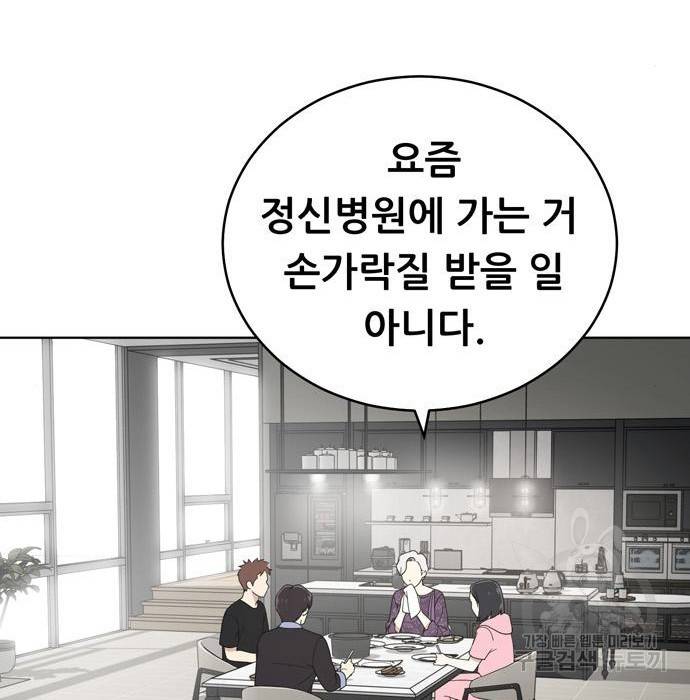 노답소녀 66화 118