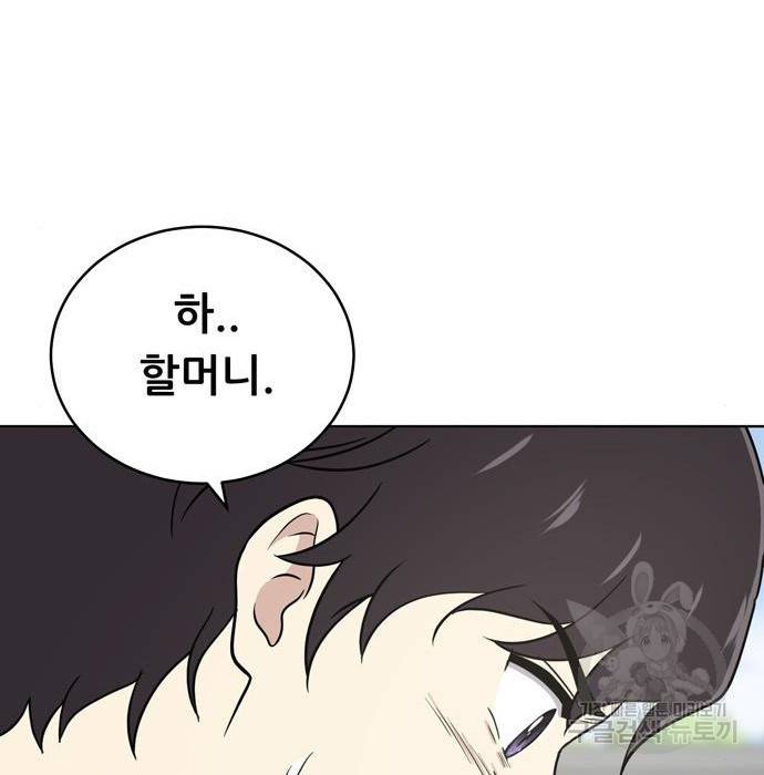 노답소녀 66화 121