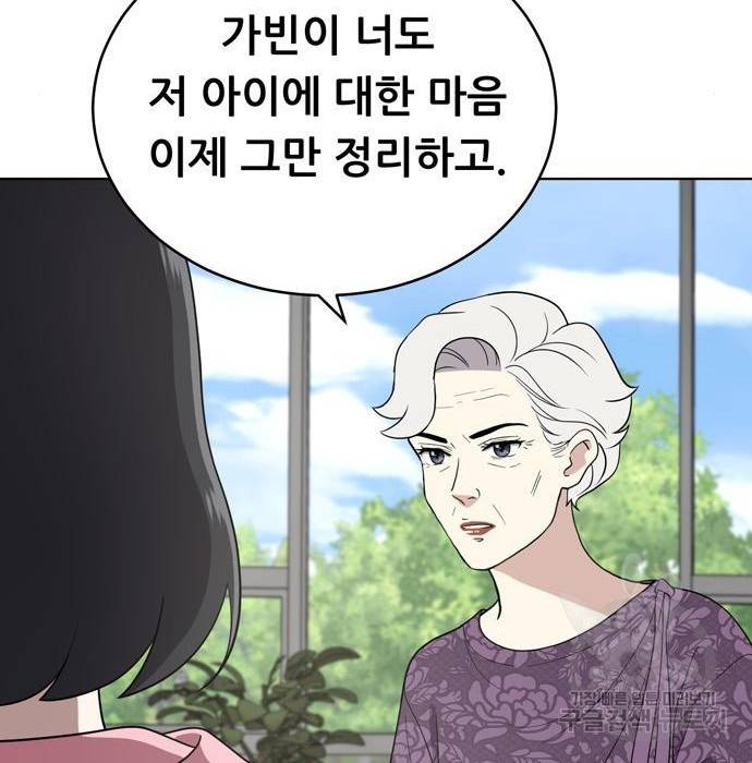 노답소녀 66화 123