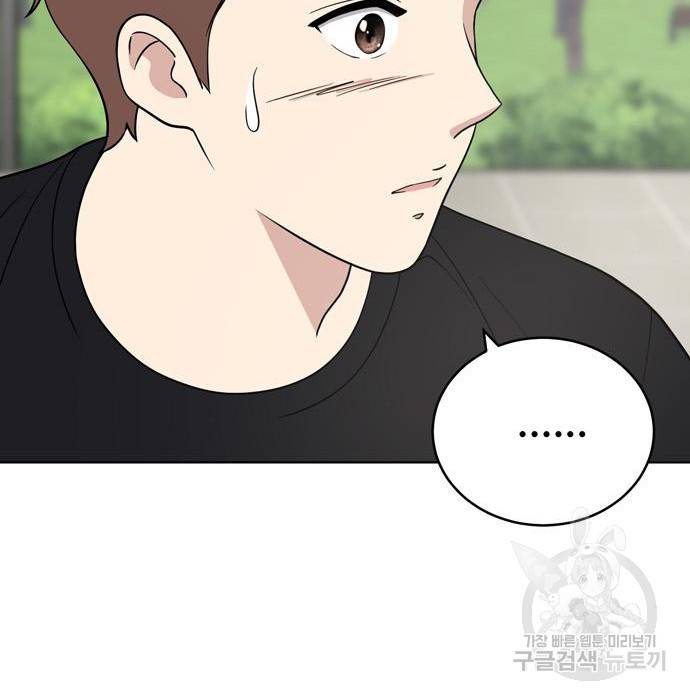 노답소녀 66화 125