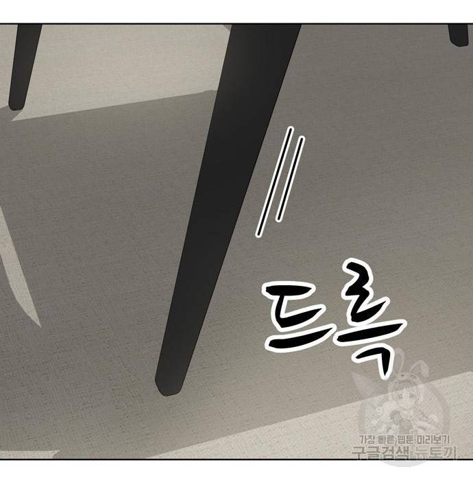 노답소녀 66화 131