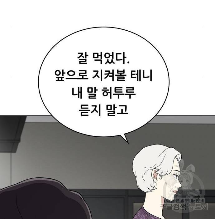 노답소녀 66화 132