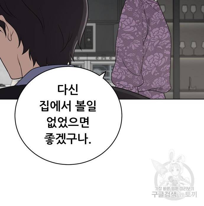 노답소녀 66화 133