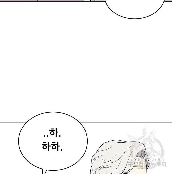 노답소녀 66화 135
