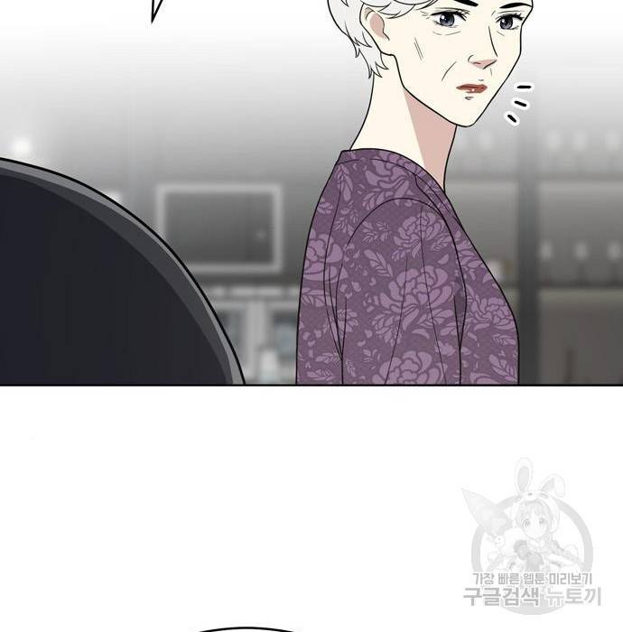노답소녀 66화 136