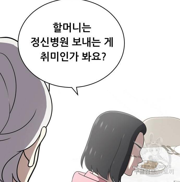 노답소녀 66화 137
