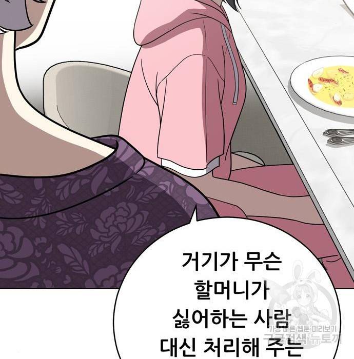 노답소녀 66화 138