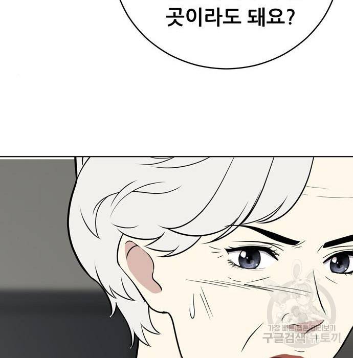 노답소녀 66화 139
